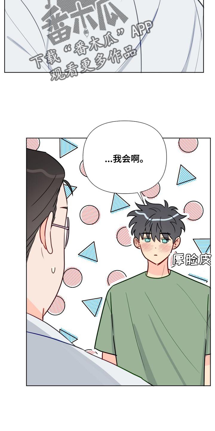 第68章：实话实说3