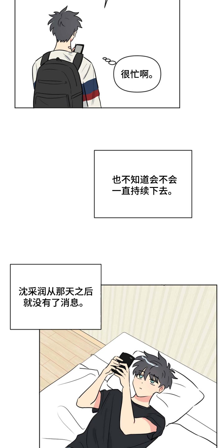 第38章：开心12