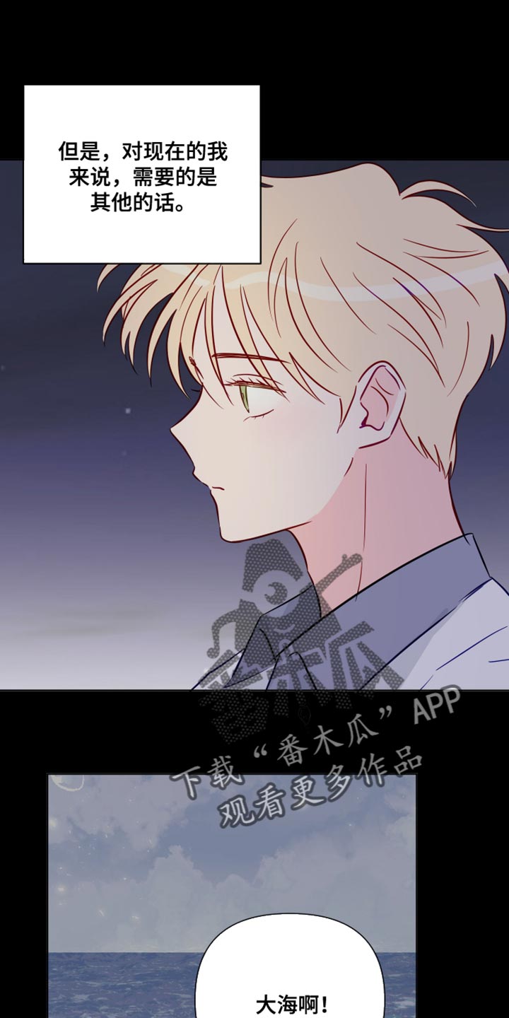 第97章：我喜欢的人7