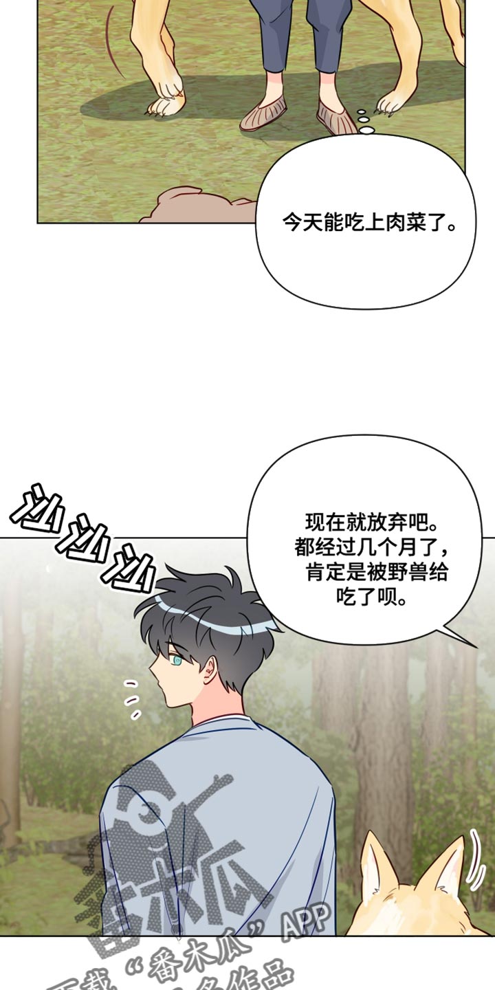 第100章：【番外】普通的小狗9