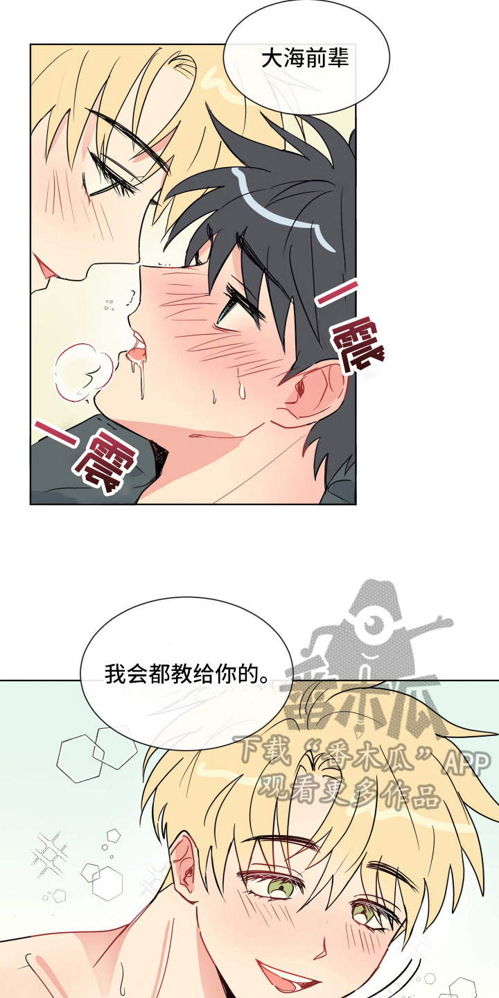 第10章：建议16