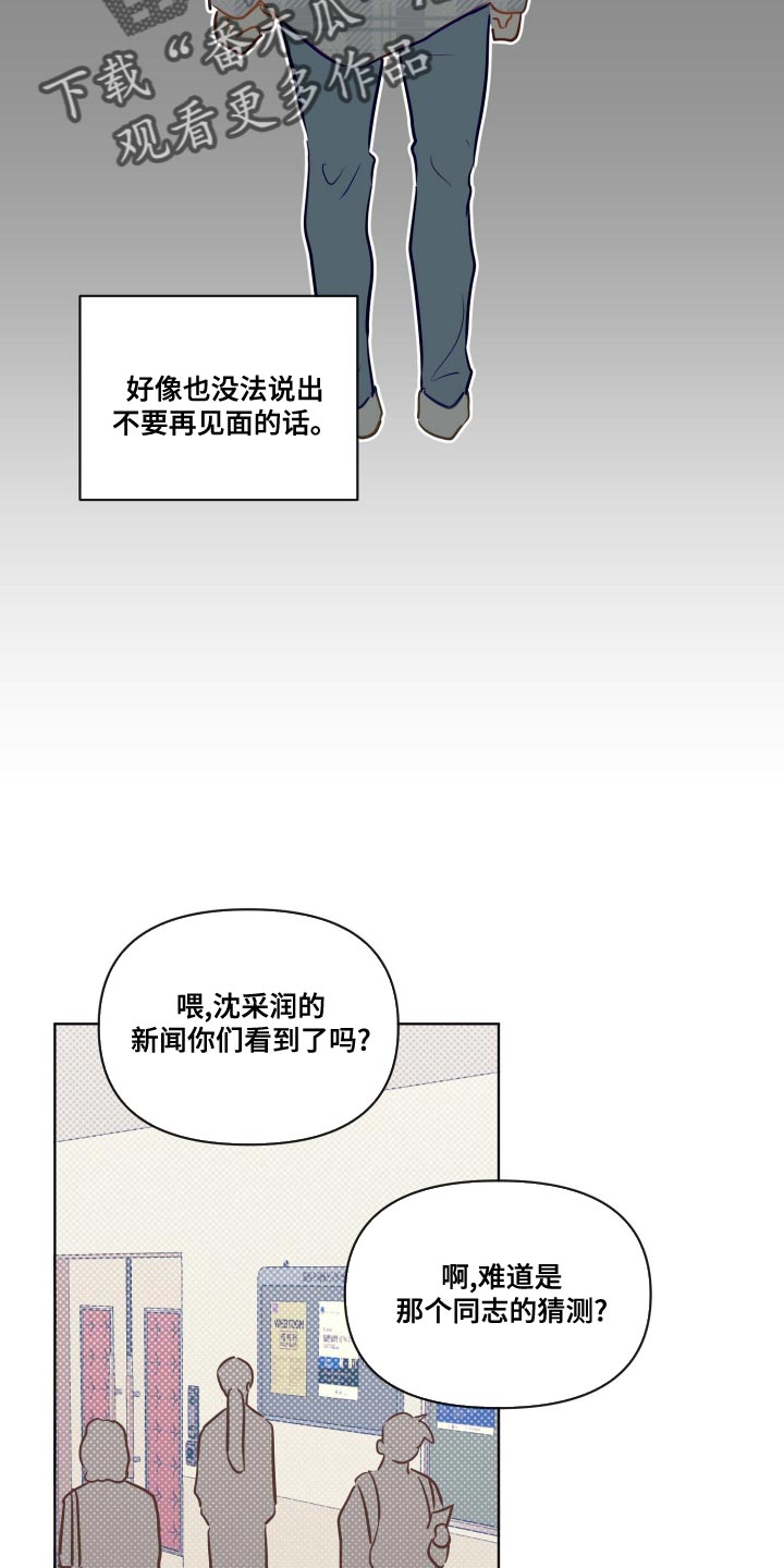 第54章：谣言15