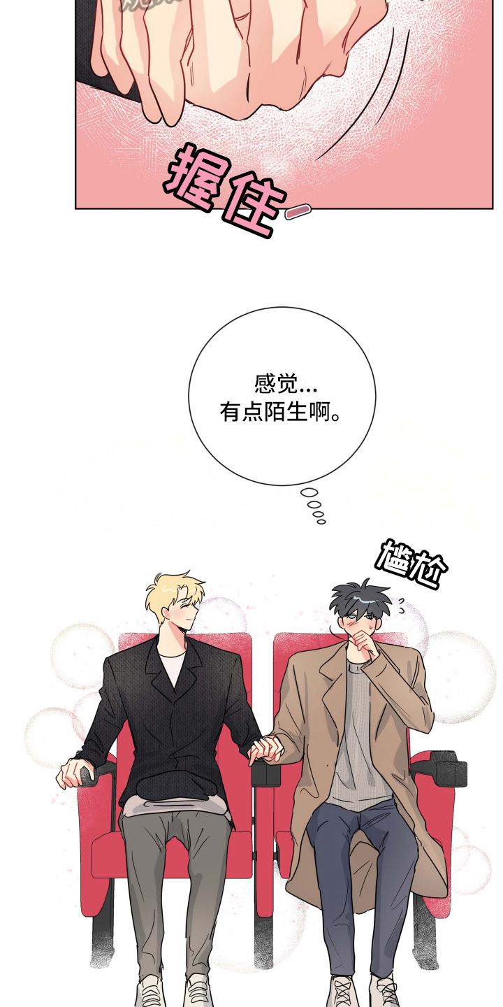 第16章：牵手13