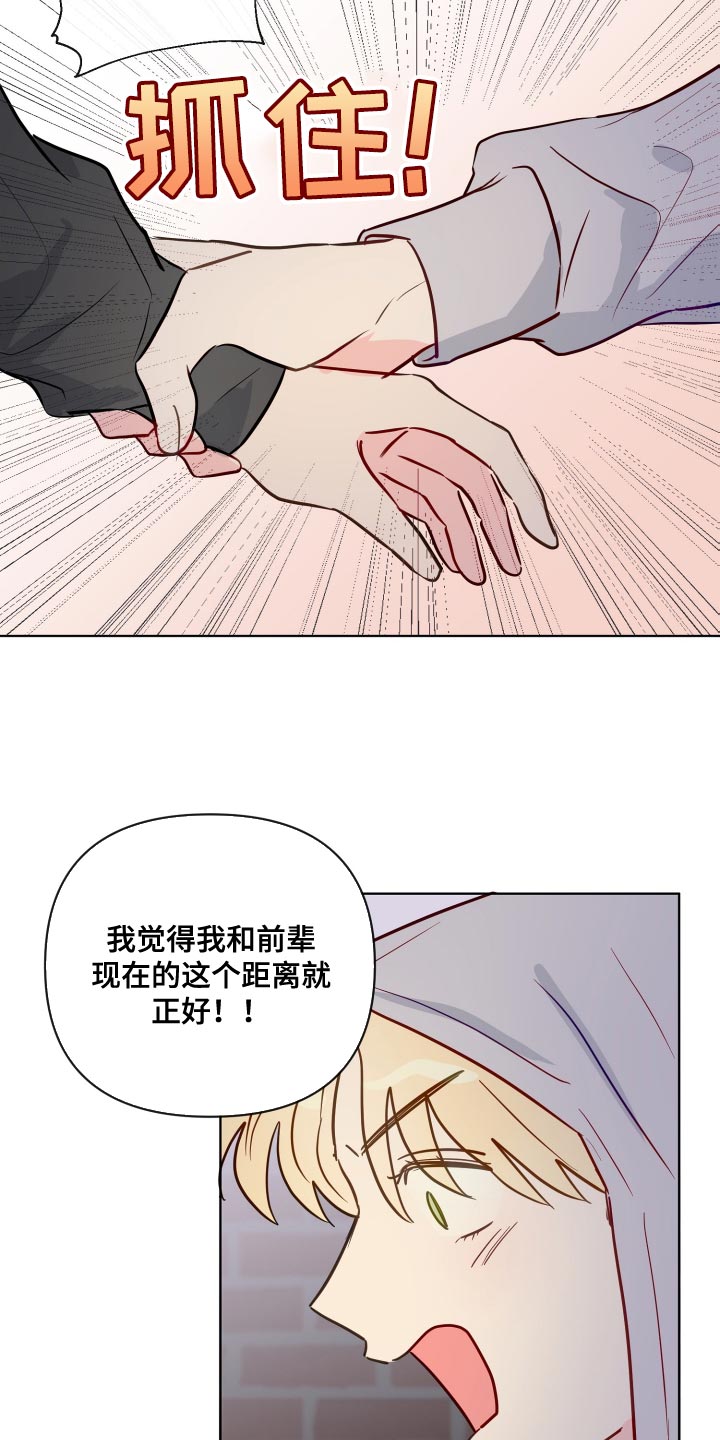 第74章：让人无法捉摸的家伙12