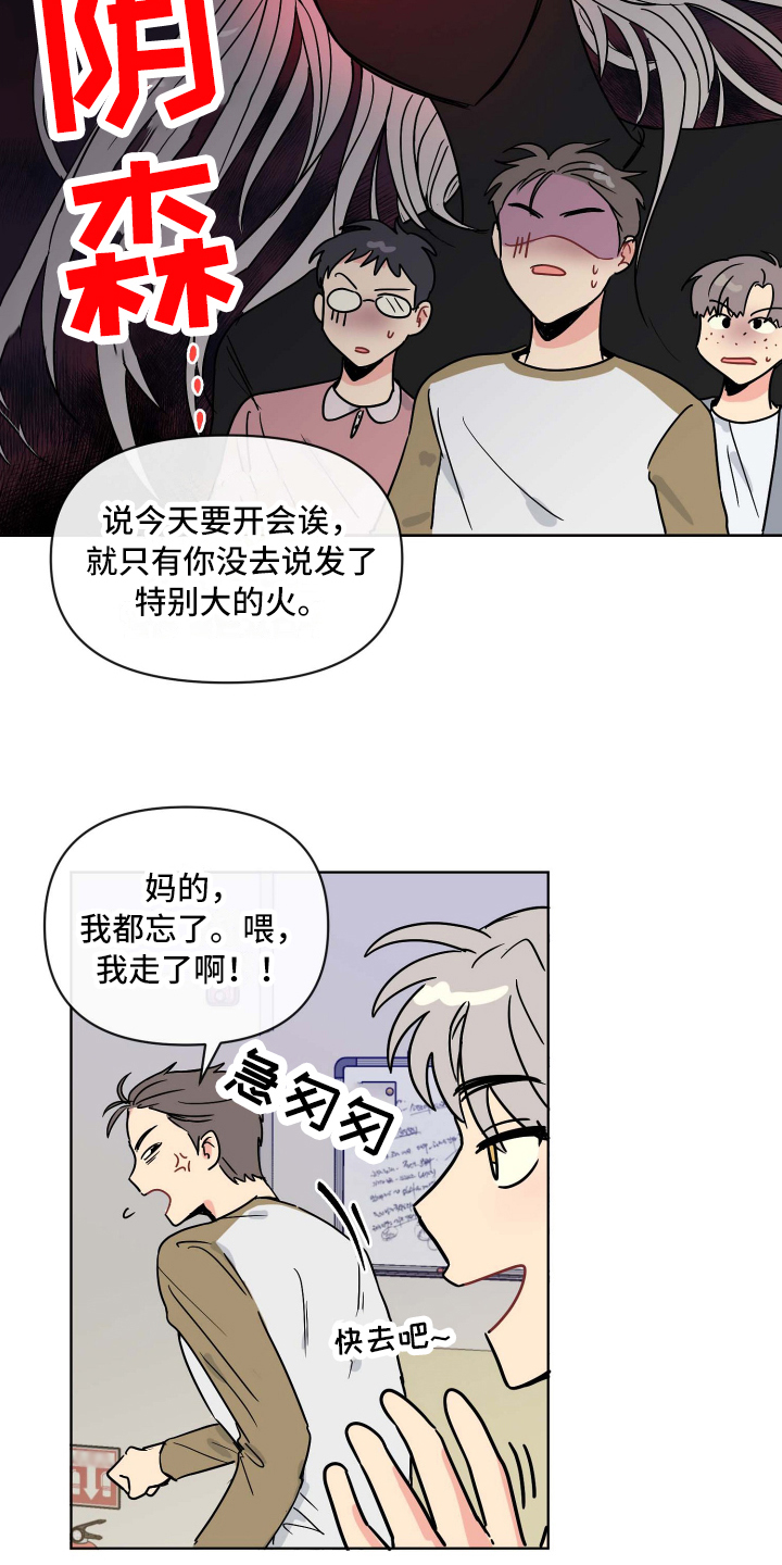 第3章：关心4