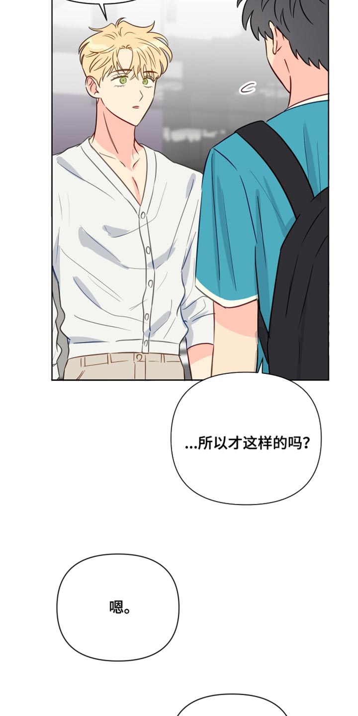 第92章：干涉6