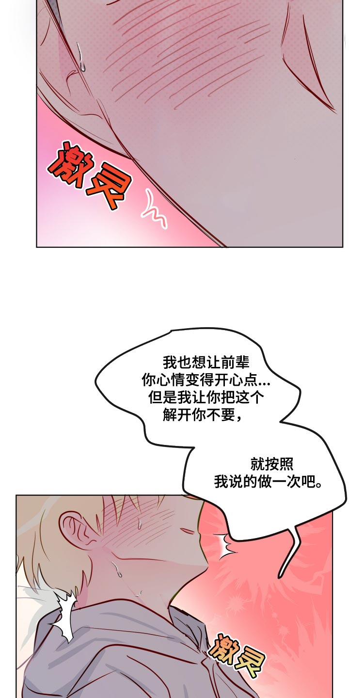 第77章：太喜欢了15