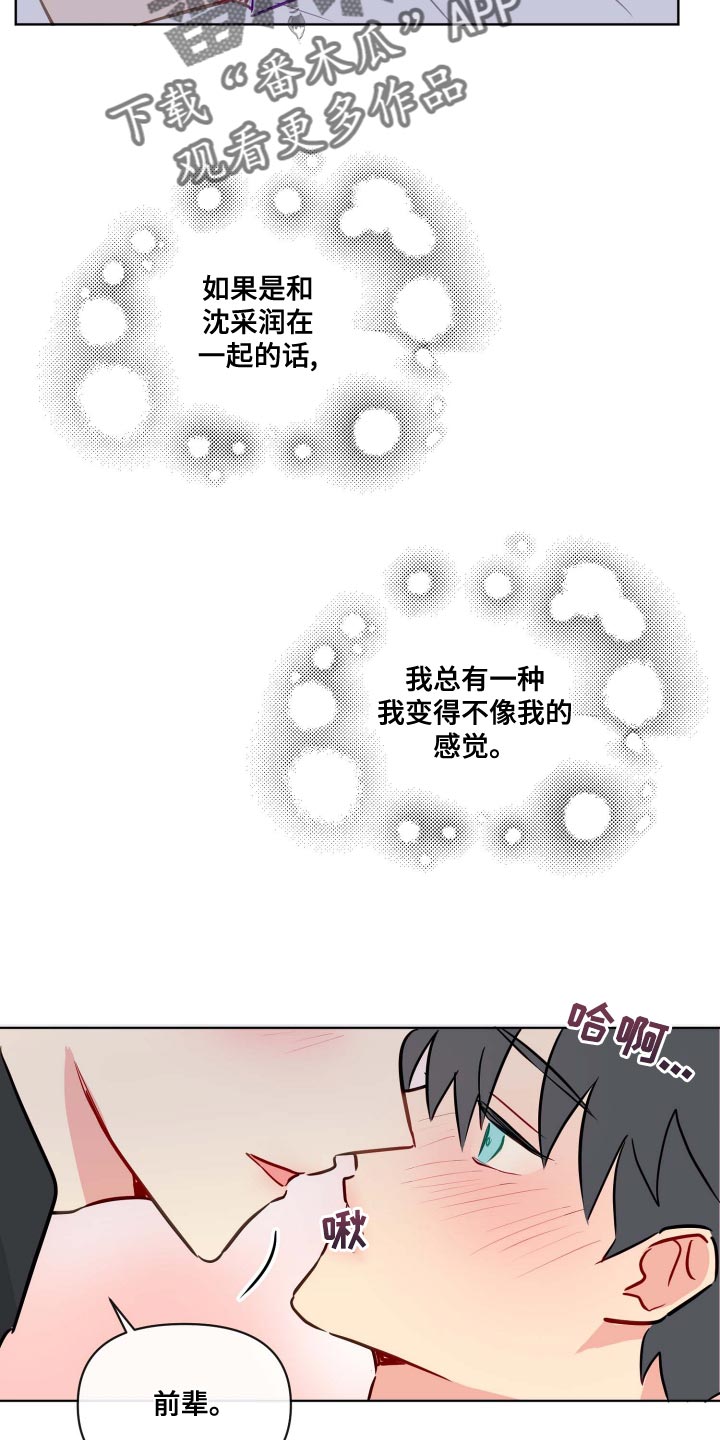 第41章：能帮我解开吗14