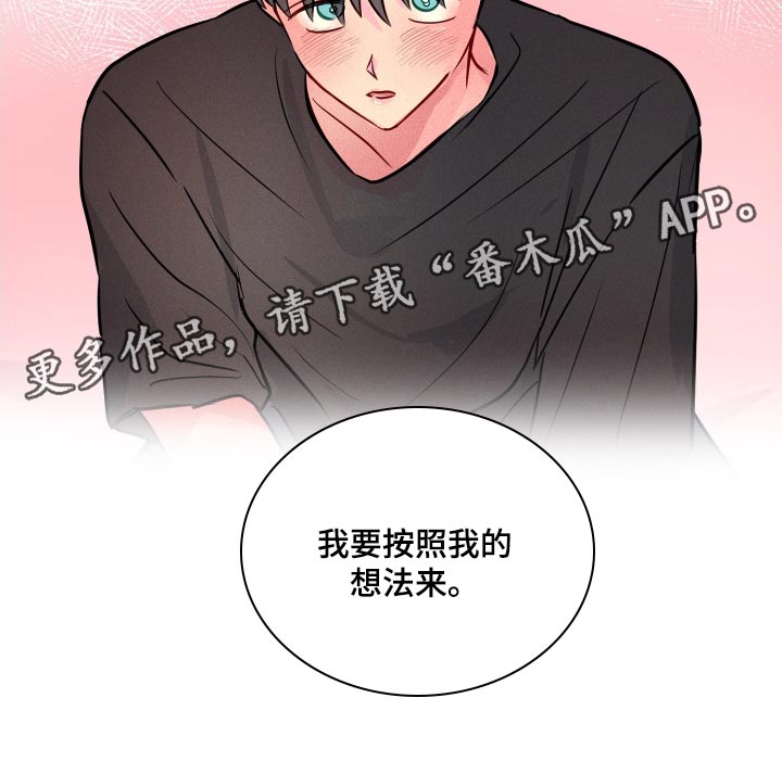 第76章：按照我的想法来28