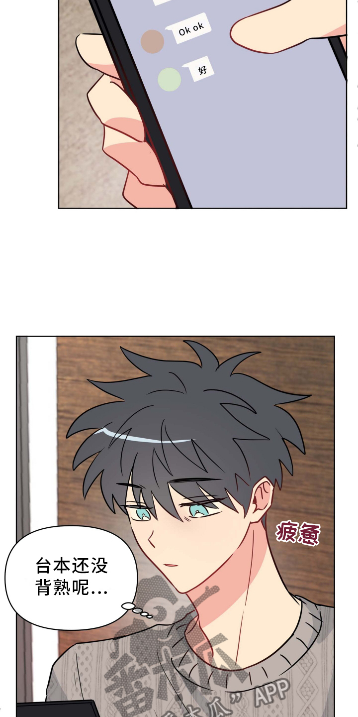 第25章：无法集中14