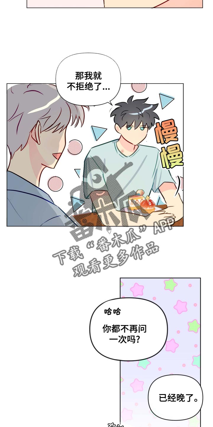 第47章：不太会说10