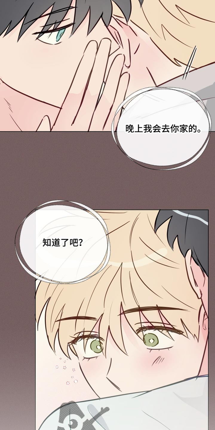 第84章：失恋的痛苦14