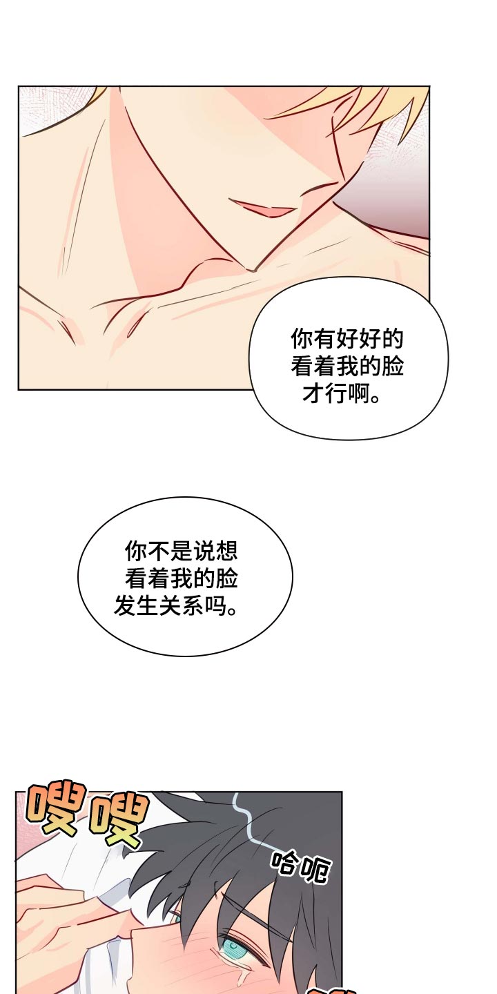 第43章：现在想睡可不行1