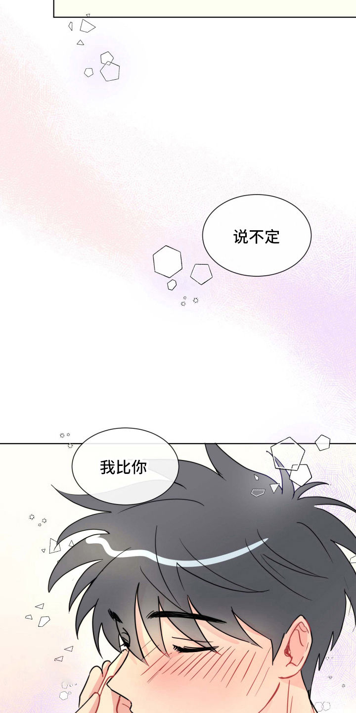 第11章：演技17