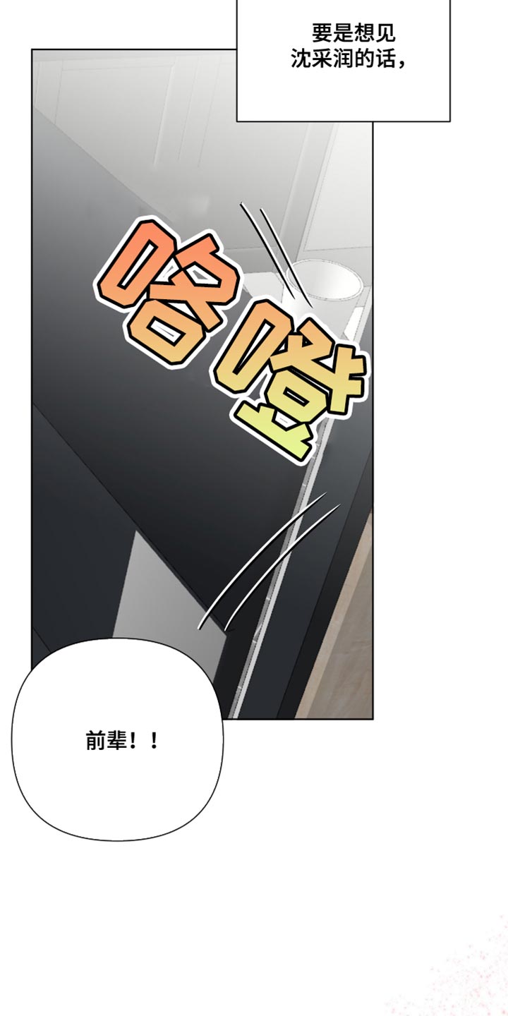 第85章：该怎么办呢？24