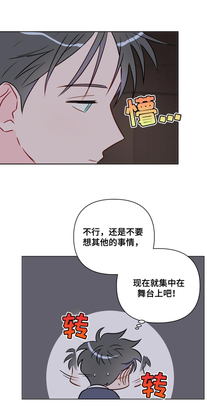 第95章：你等了我很久吗？17