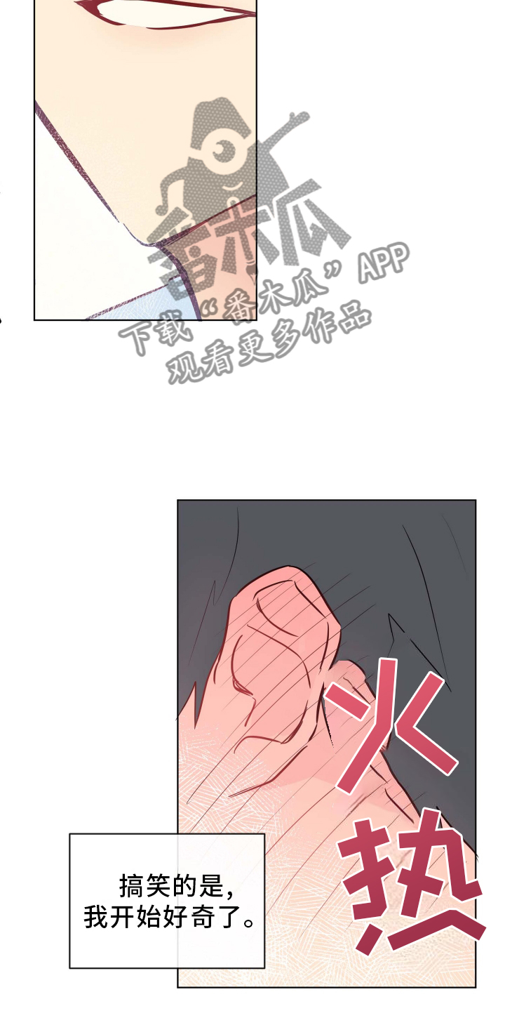 第27章：提起兴趣23