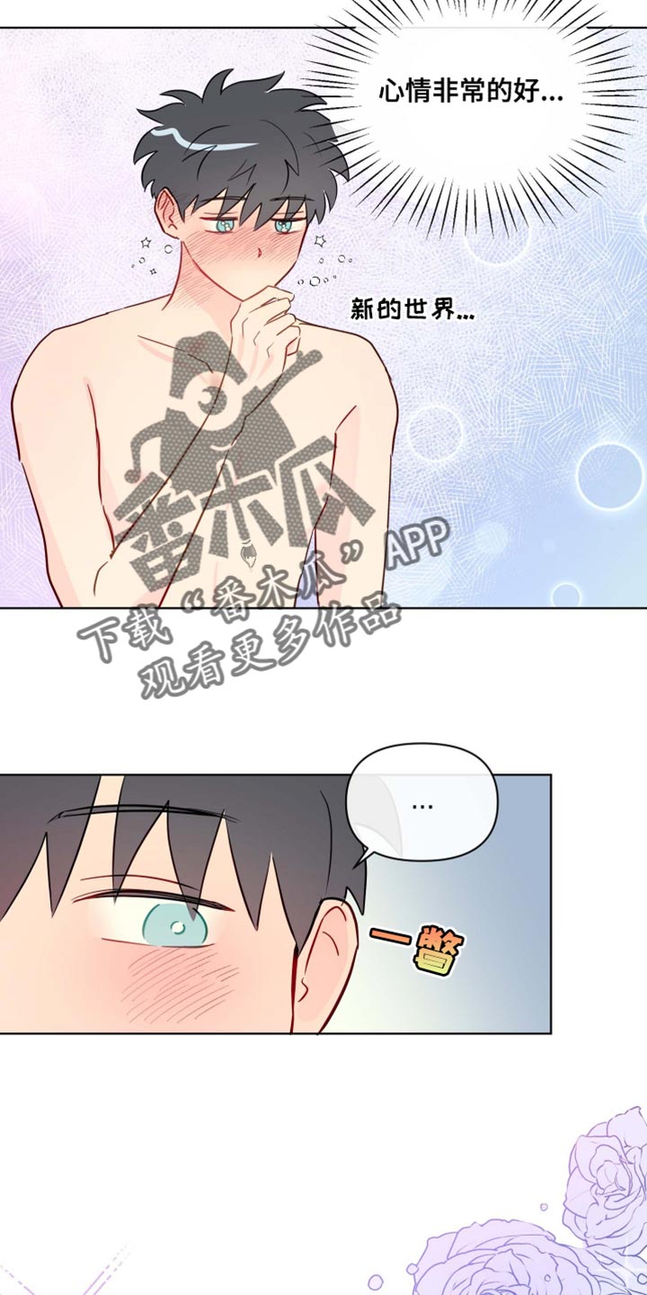 第45章：心情非常的好7