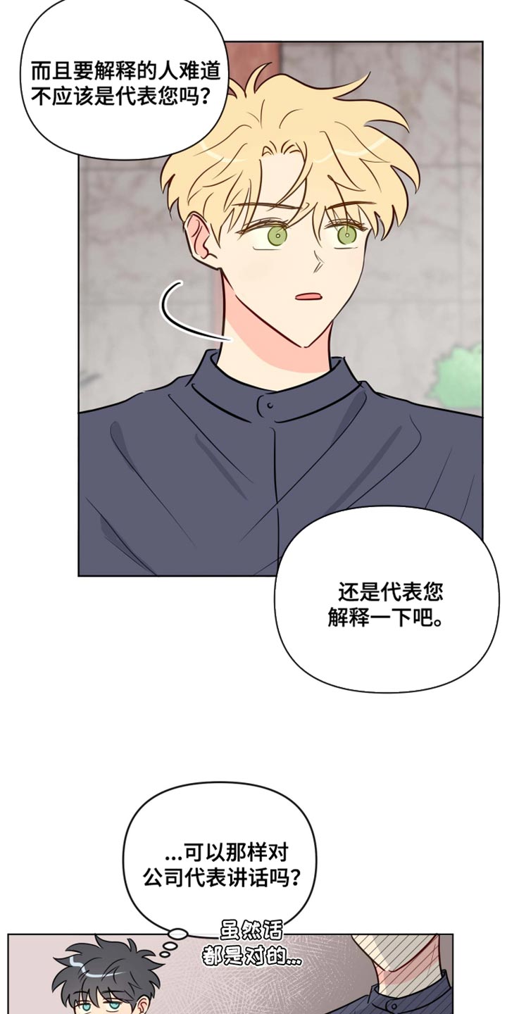 第61章：协商2
