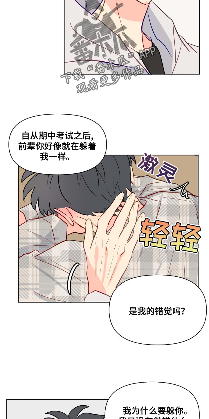 第52章：违反规定9