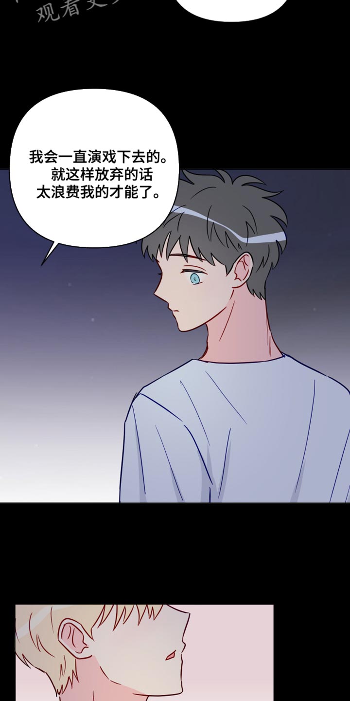 第97章：我喜欢的人10