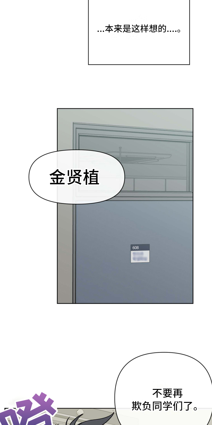 第2章：复学7