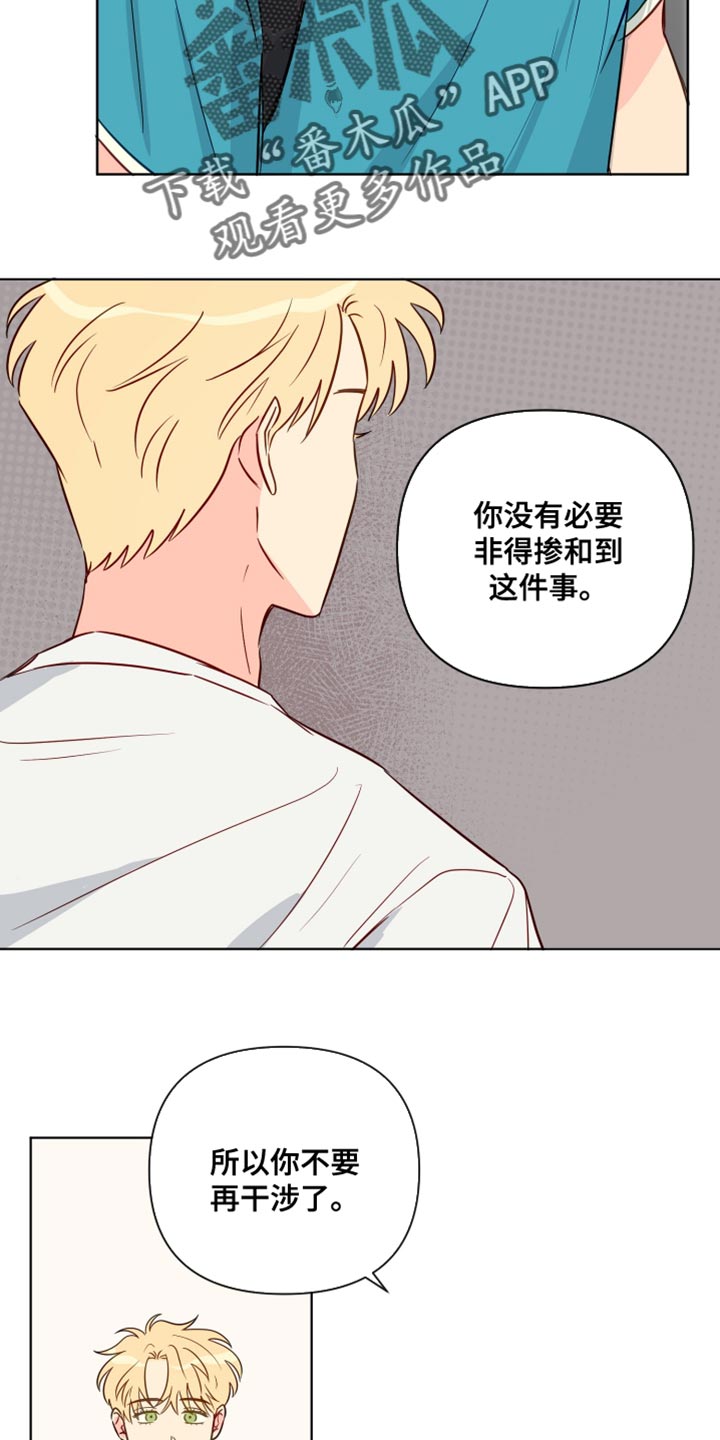 第92章：干涉12