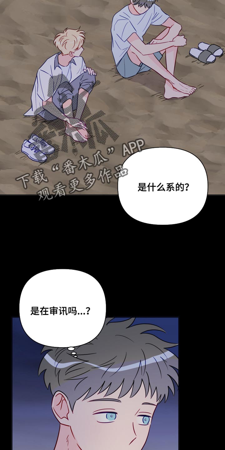第96章：有趣吗？20