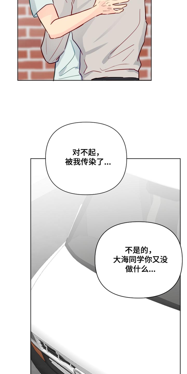 第84章：失恋的痛苦4