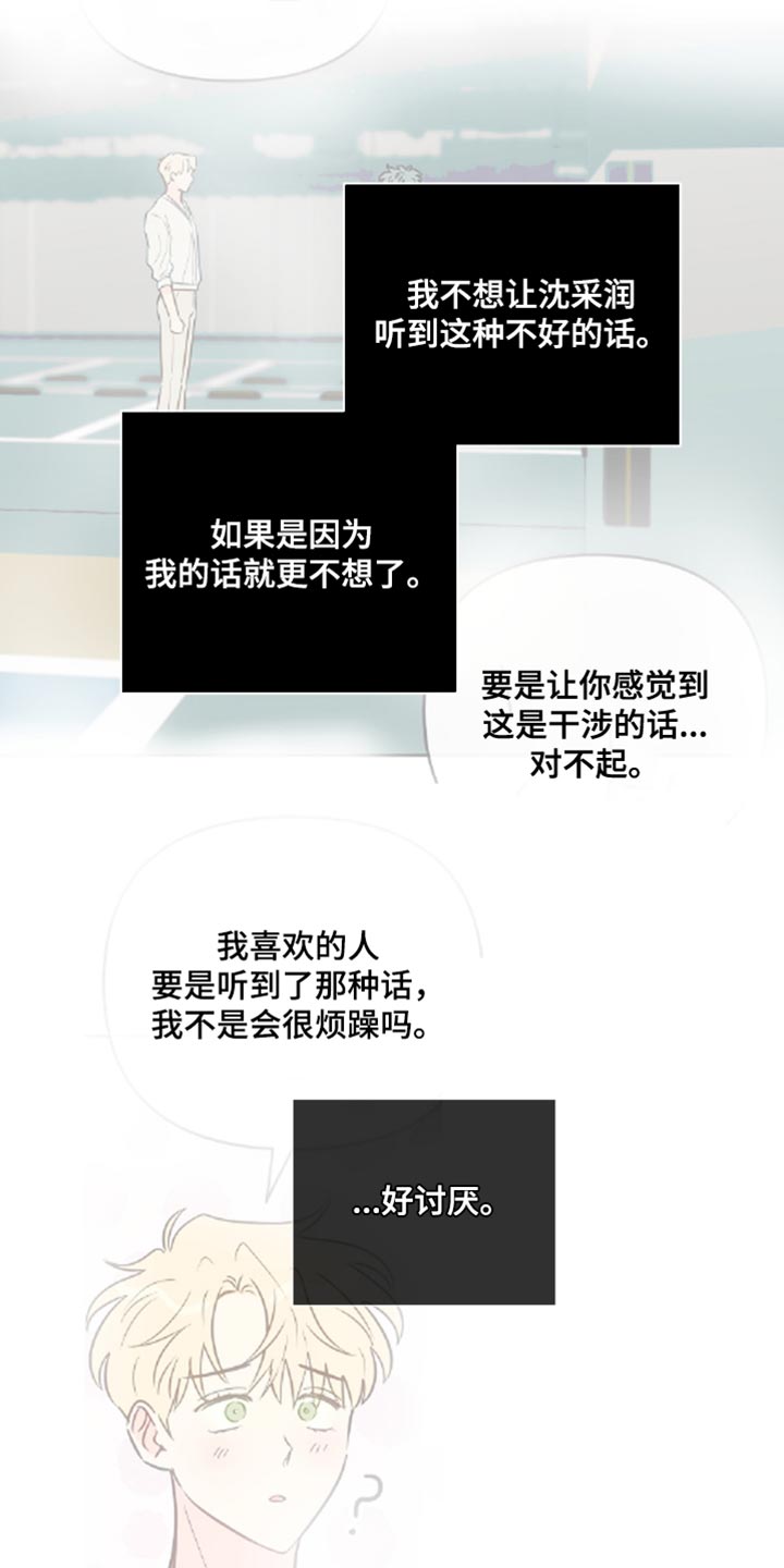 第94章：你不要再欺负我们了17