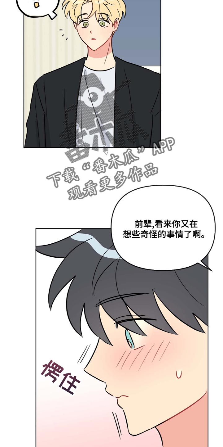 第40章：没关系的14