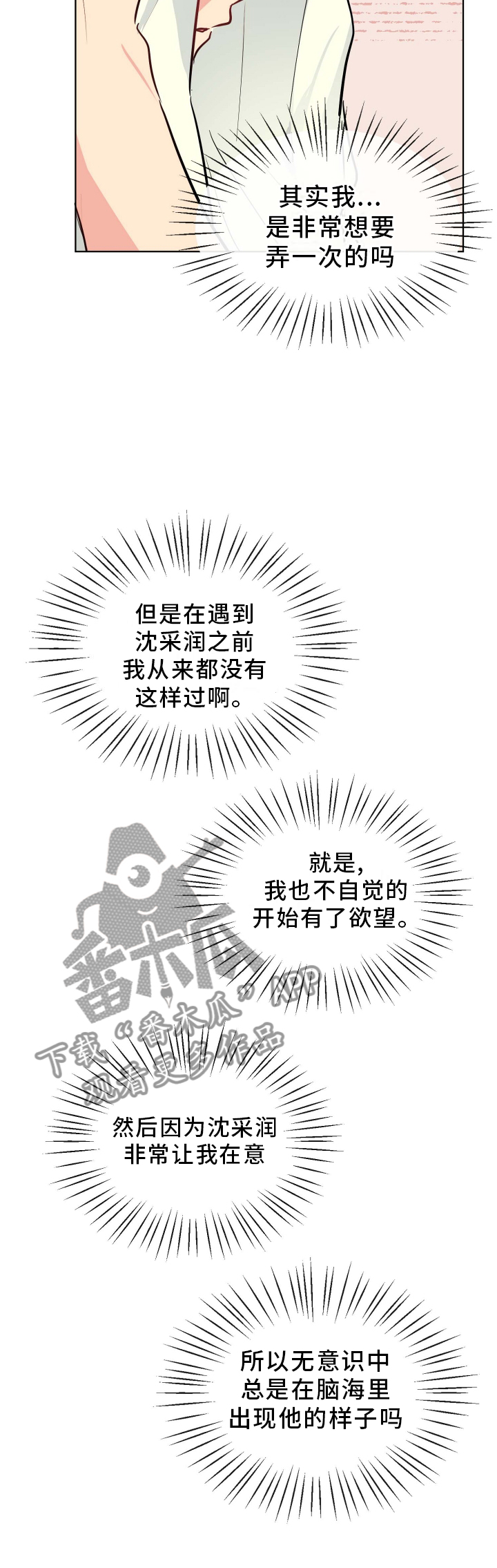第27章：提起兴趣18