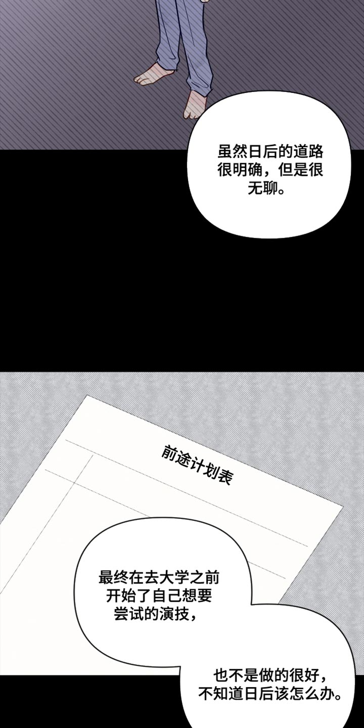 第97章：我喜欢的人3