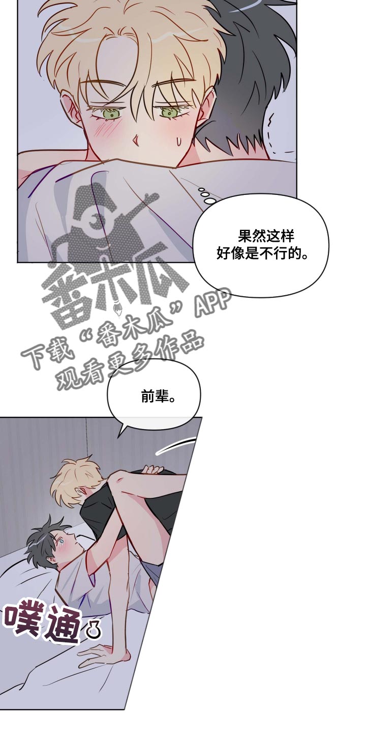 第42章：退伍礼物3
