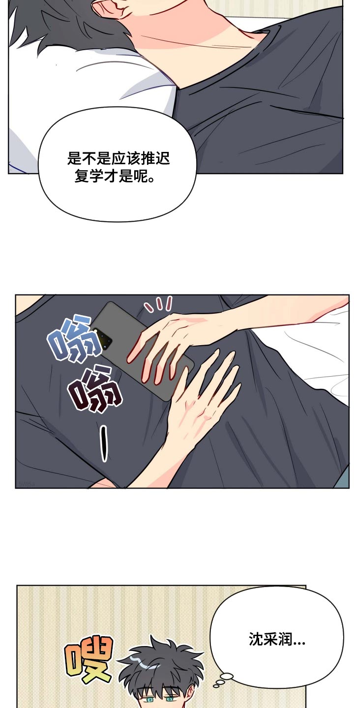 第51章：当作不知道2