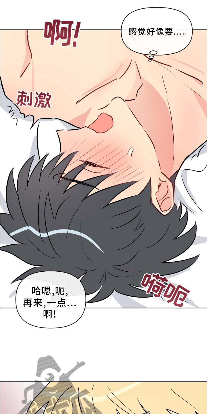 第36章：晚安23