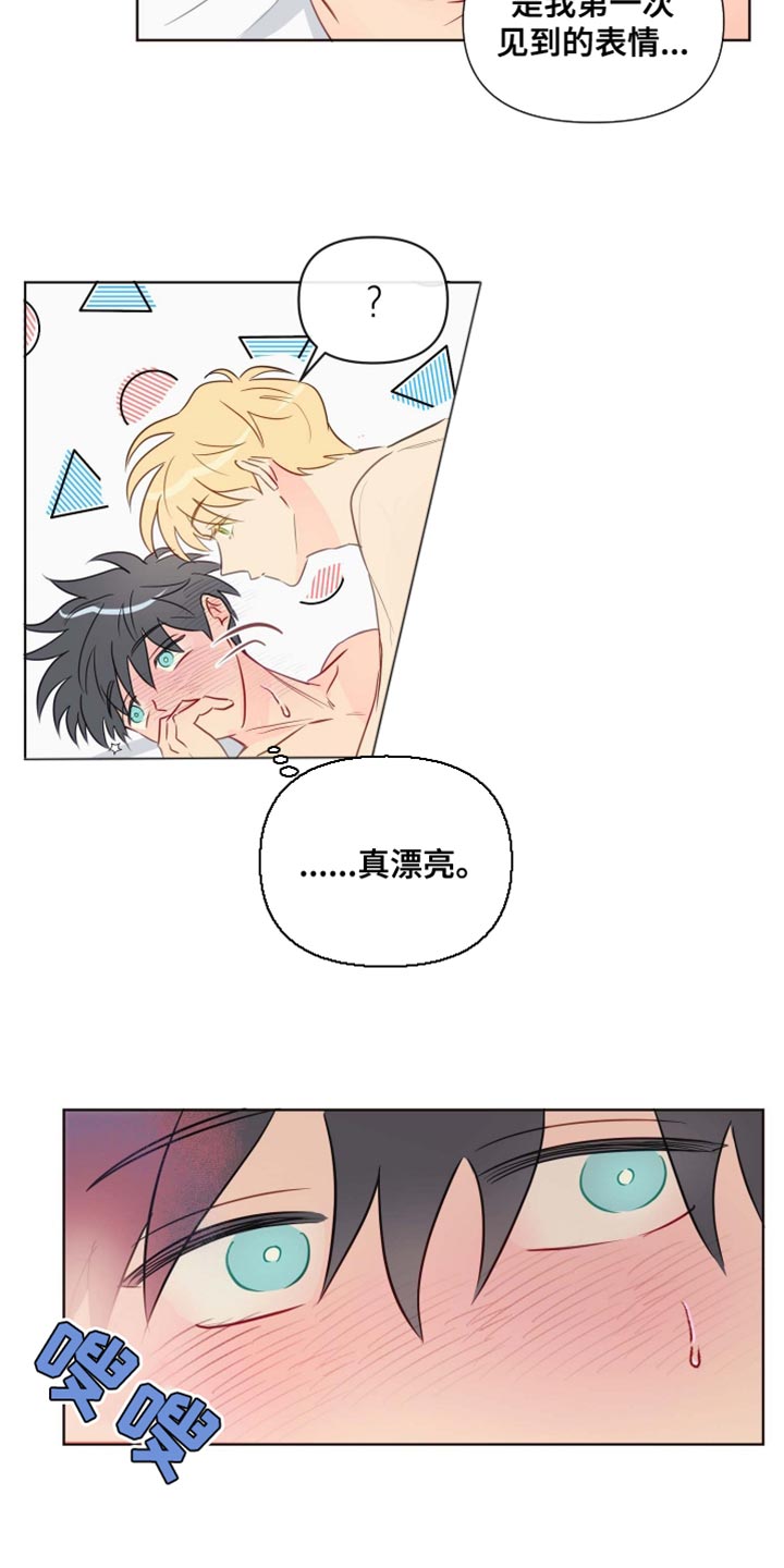 第44章：不自觉5