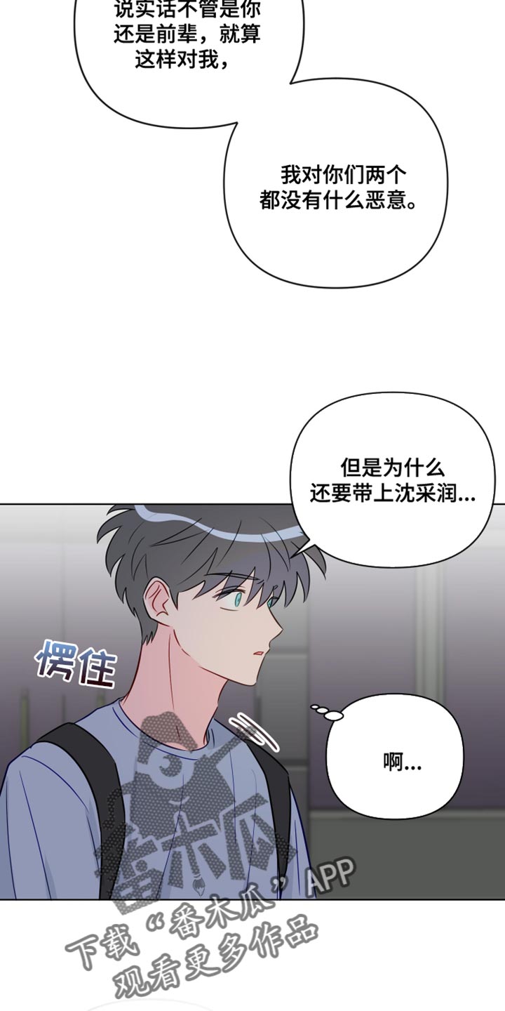 第94章：你不要再欺负我们了15