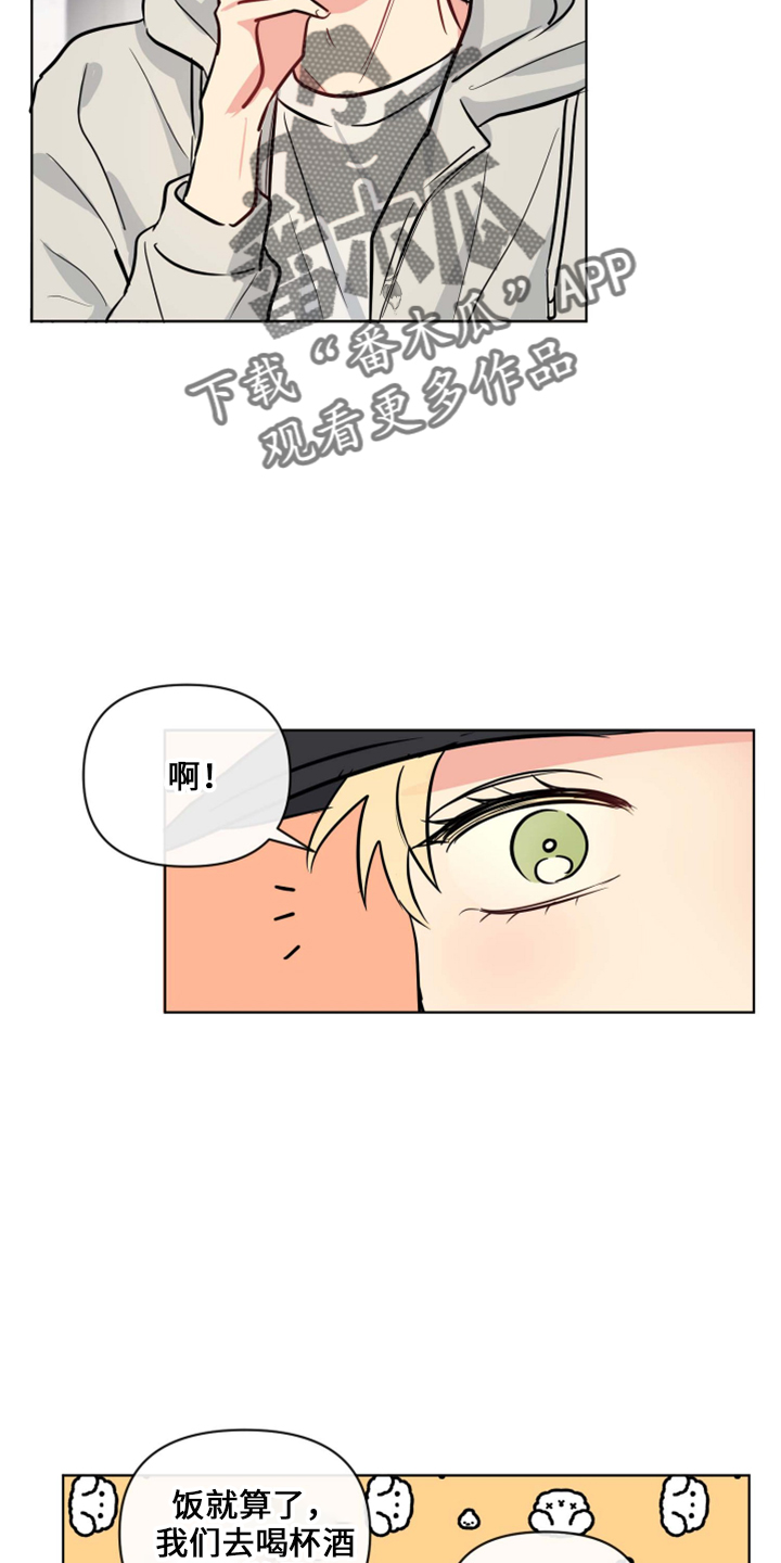 第32章：约会中13