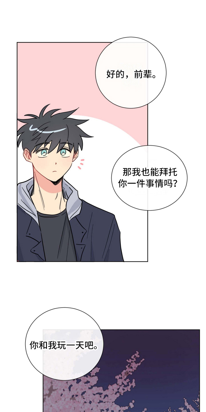 第13章：拜托17