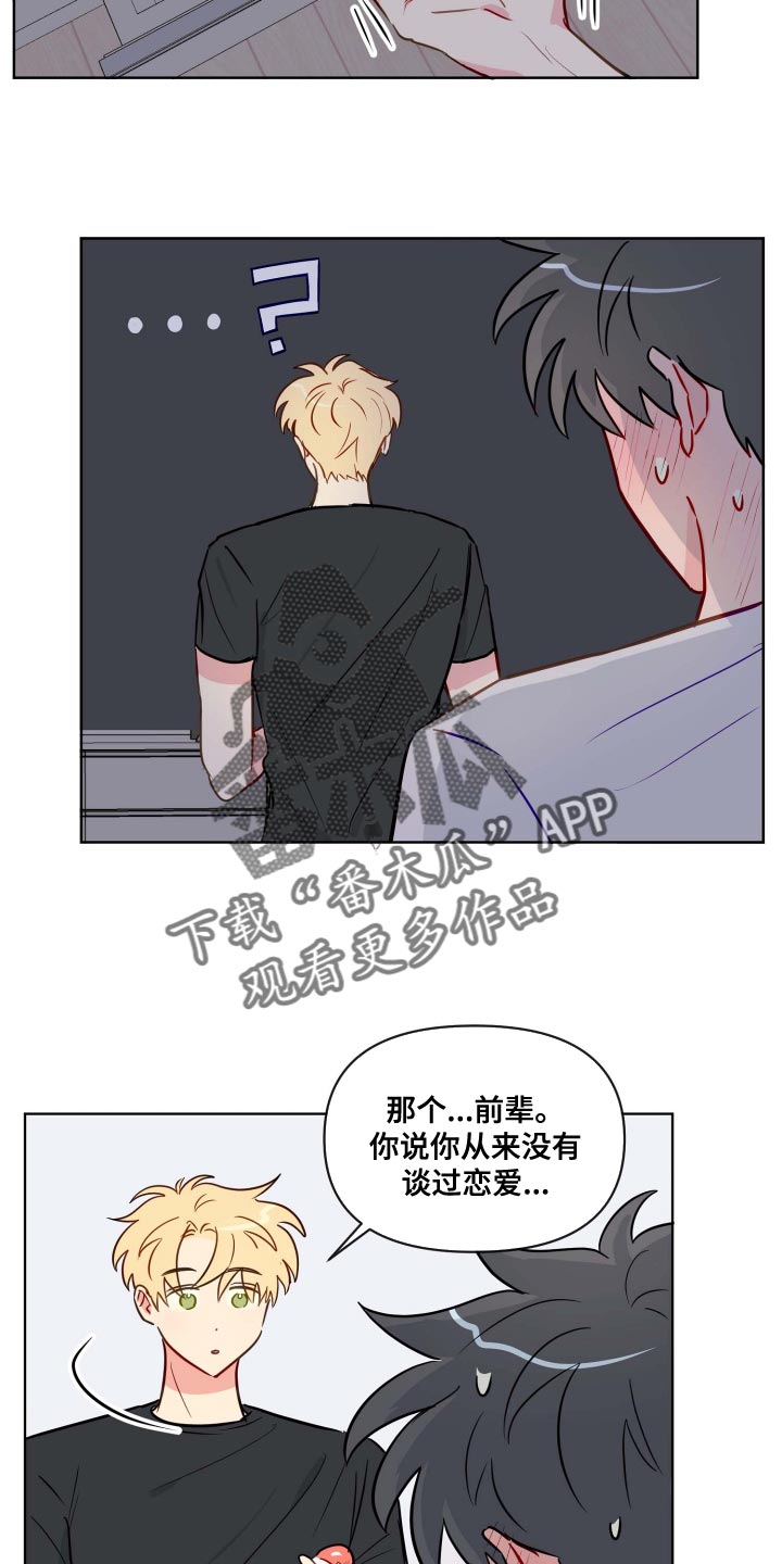 第42章：退伍礼物7