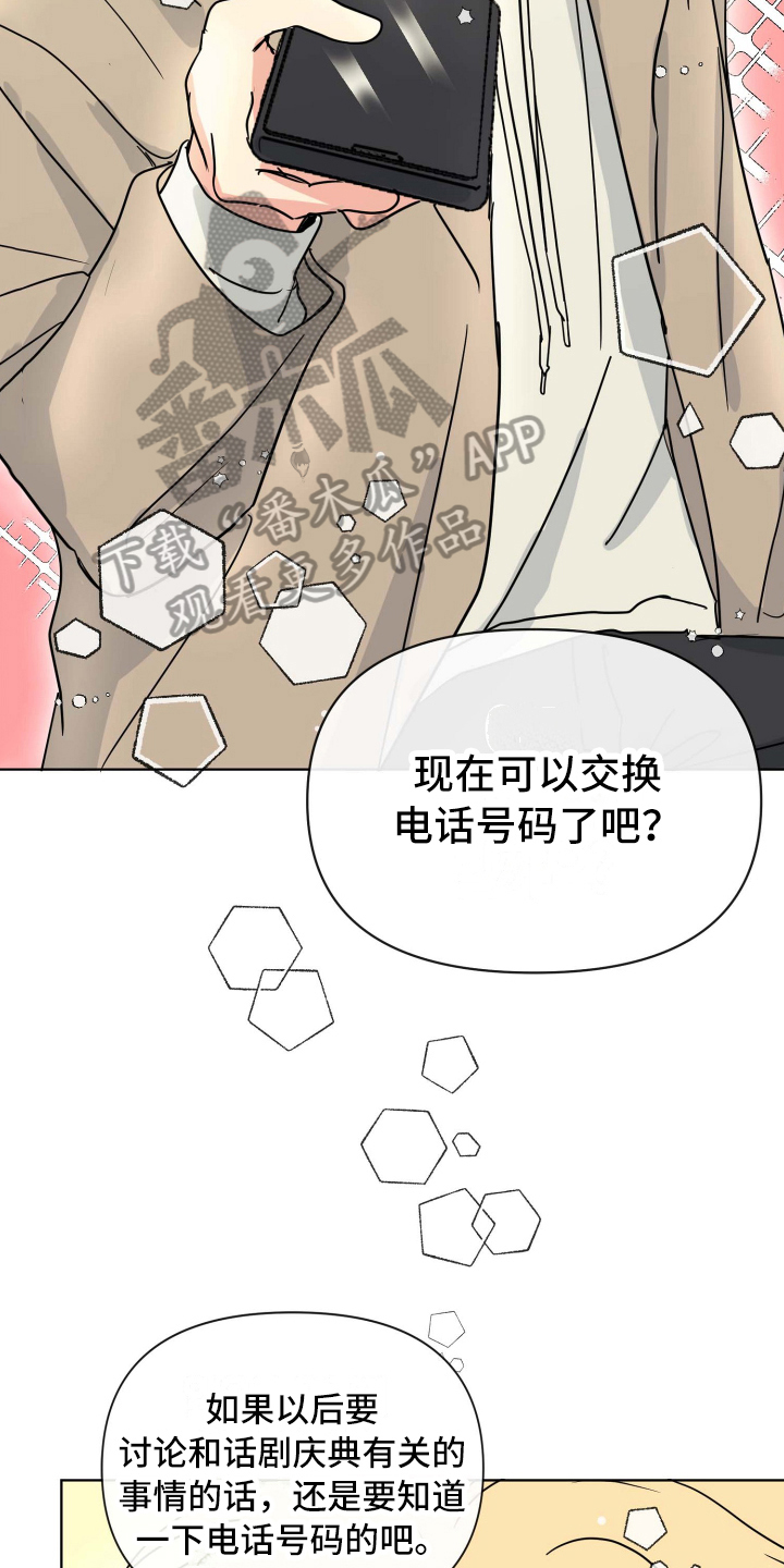 第6章：热情15