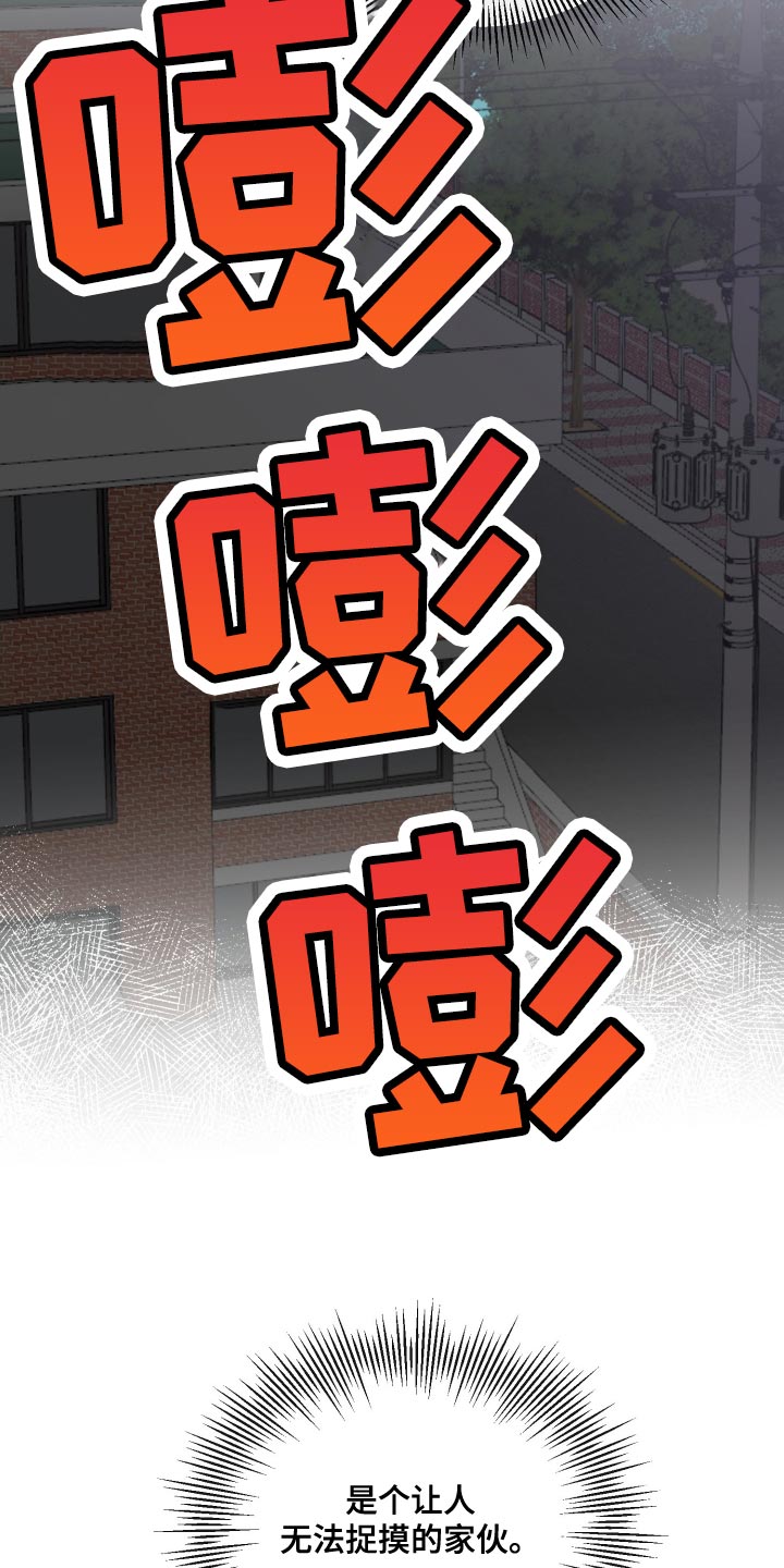 第74章：让人无法捉摸的家伙16
