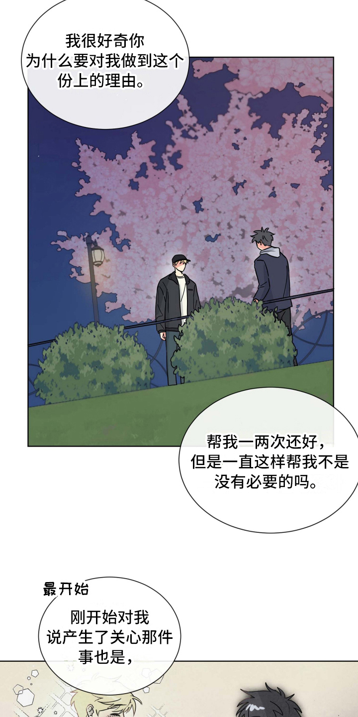 第13章：拜托9