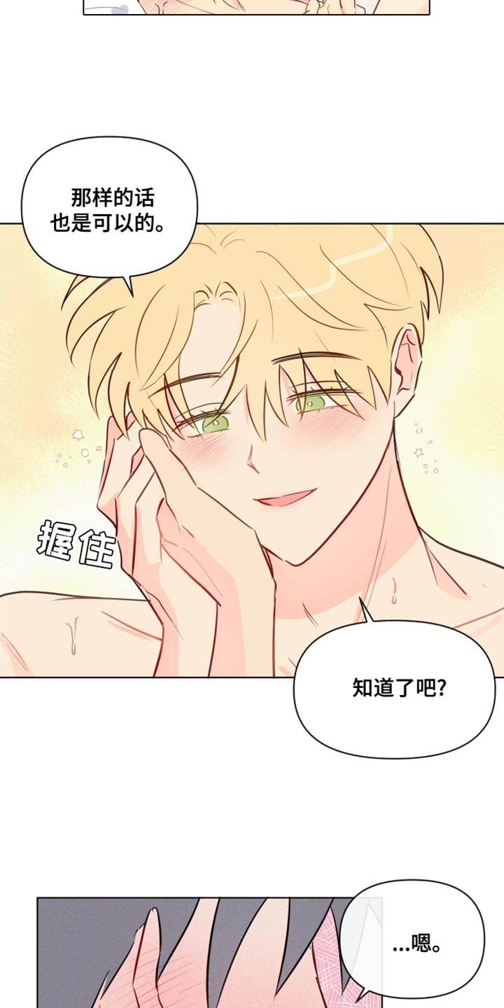 第44章：不自觉11