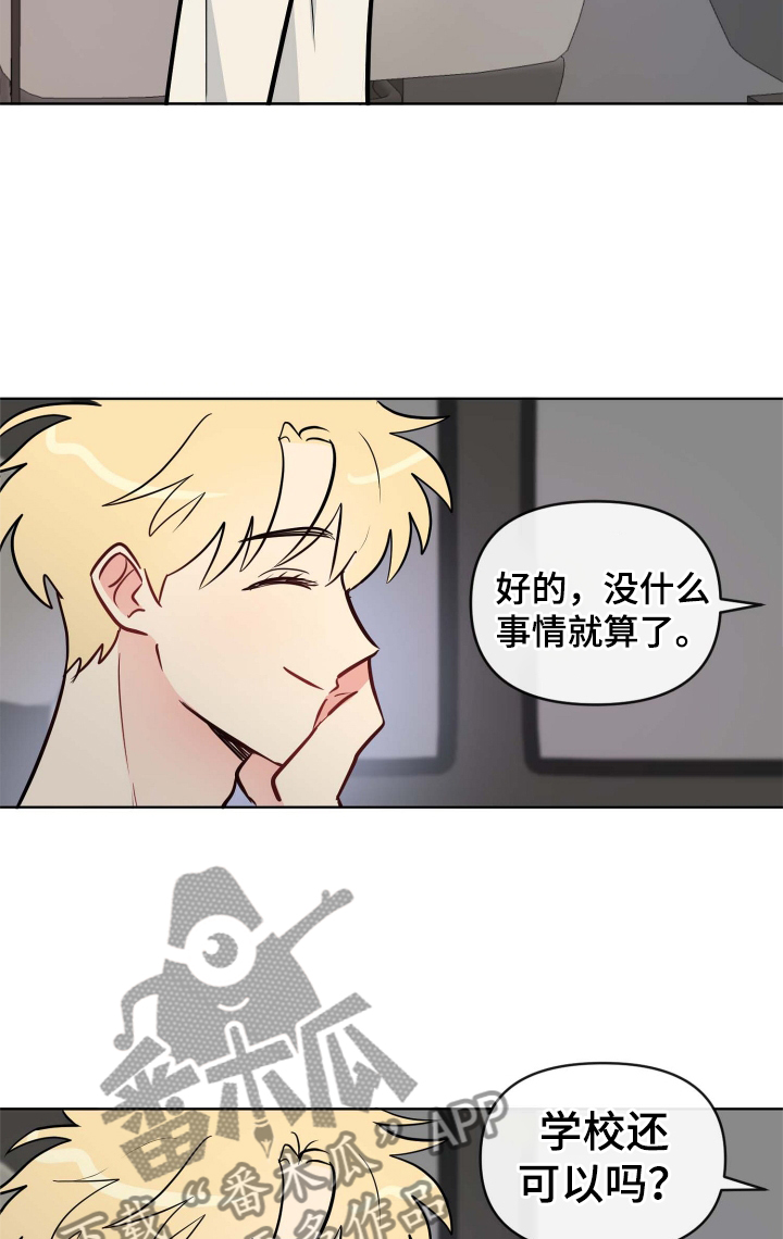 第31章：有趣23