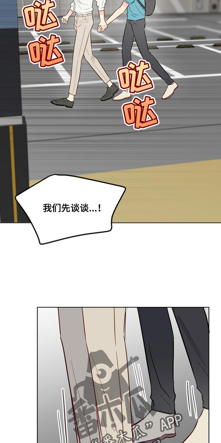 第92章：干涉1