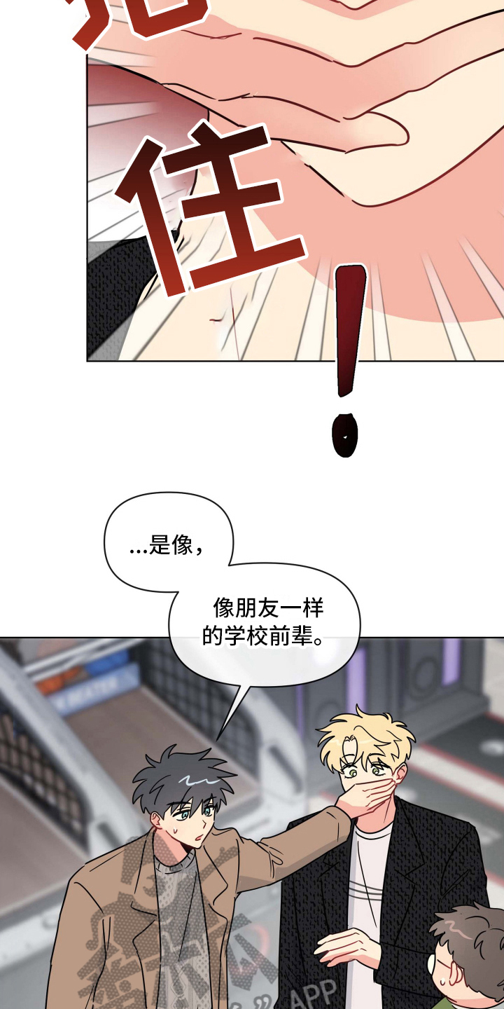 第22章：堵路10