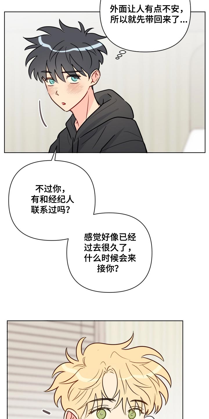 第75章：哄我睡觉吗？3