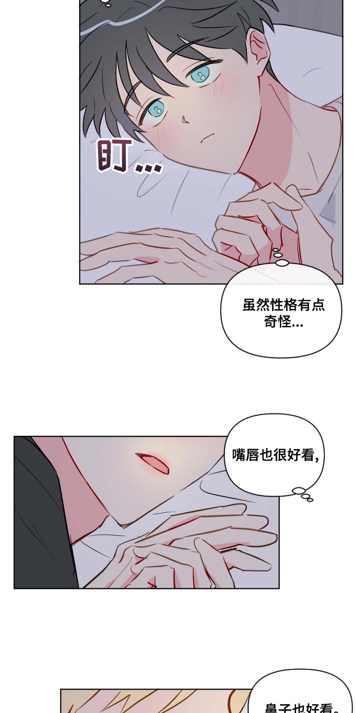 第41章：能帮我解开吗9